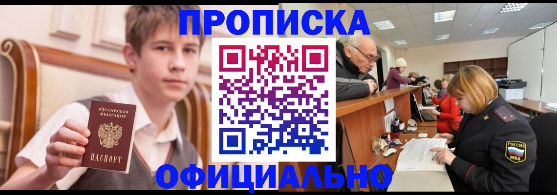 регистрация в Бакале