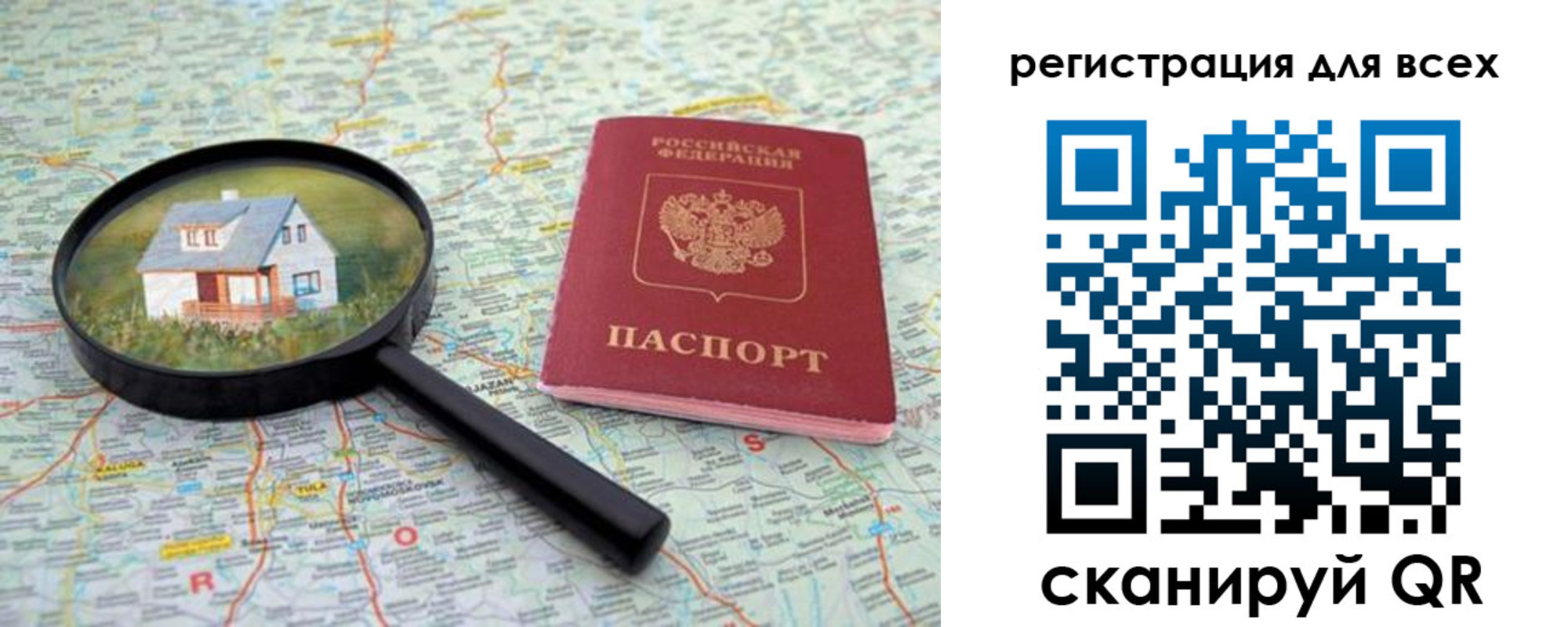 где прописаться в Бакале