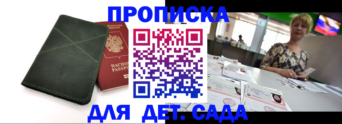 регистрация для школы в Бакале